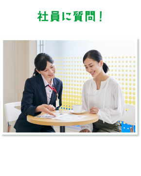 「社員に質問！」仕事内容や条件面を確認。ヤクルトレディならではの魅力をお伝えします♪